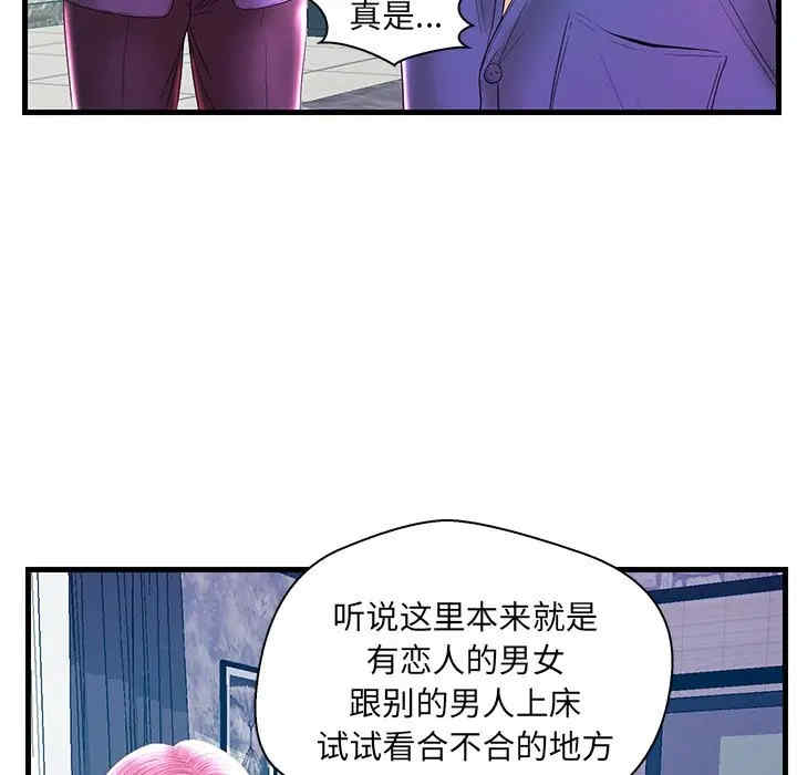 韩国漫画恋人配对韩漫_恋人配对-第21话在线免费阅读-韩国漫画-第107张图片