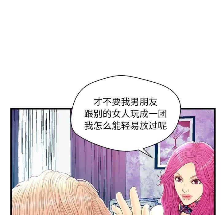 韩国漫画恋人配对韩漫_恋人配对-第21话在线免费阅读-韩国漫画-第109张图片