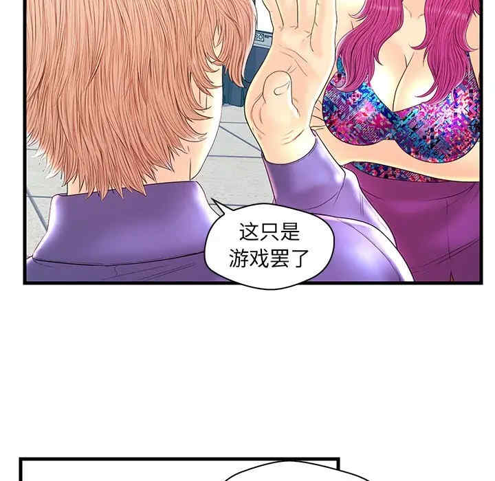 韩国漫画恋人配对韩漫_恋人配对-第21话在线免费阅读-韩国漫画-第110张图片
