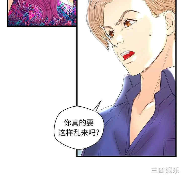 韩国漫画恋人配对韩漫_恋人配对-第21话在线免费阅读-韩国漫画-第112张图片