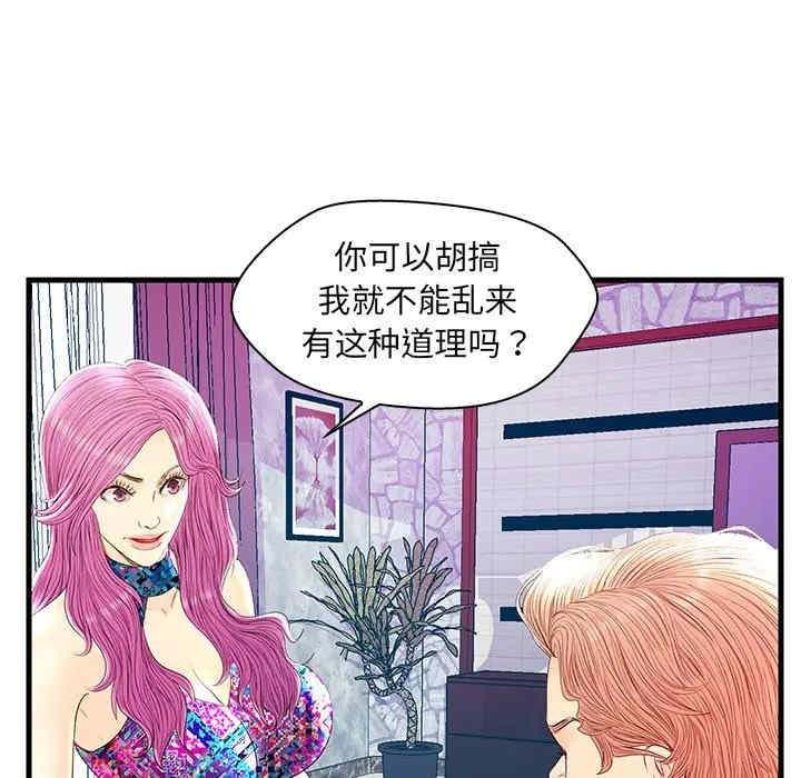 韩国漫画恋人配对韩漫_恋人配对-第21话在线免费阅读-韩国漫画-第113张图片