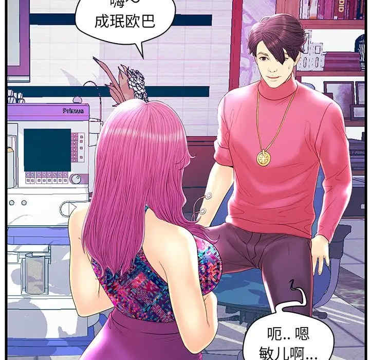 韩国漫画恋人配对韩漫_恋人配对-第21话在线免费阅读-韩国漫画-第115张图片