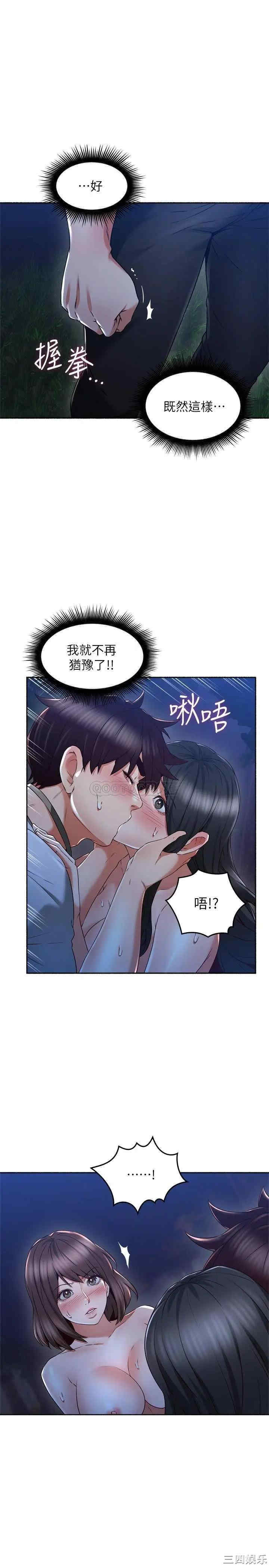 韩国漫画邻居人妻韩漫_邻居人妻-第49话在线免费阅读-韩国漫画-第13张图片