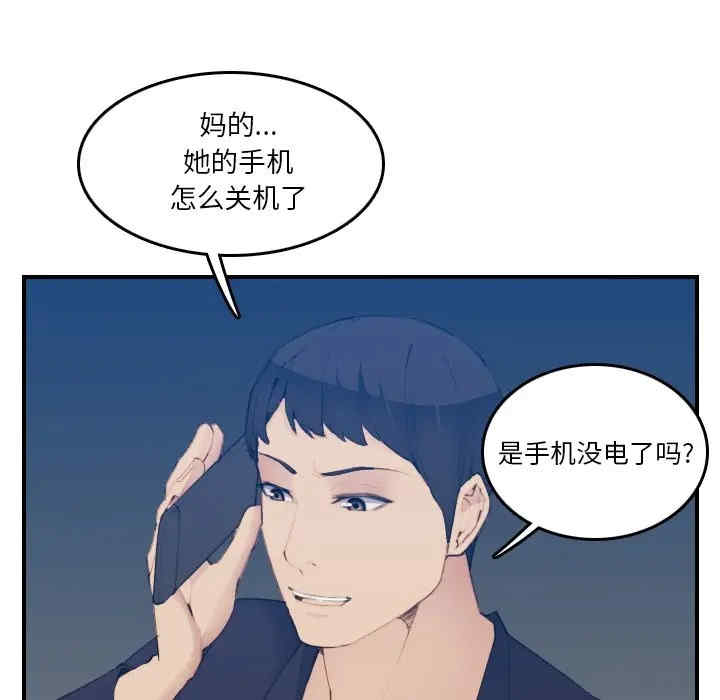 韩国漫画妈妈是女大学生韩漫_妈妈是女大学生-第27话在线免费阅读-韩国漫画-第8张图片