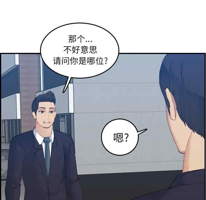 韩国漫画妈妈是女大学生韩漫_妈妈是女大学生-第27话在线免费阅读-韩国漫画-第23张图片