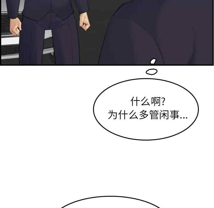 韩国漫画妈妈是女大学生韩漫_妈妈是女大学生-第27话在线免费阅读-韩国漫画-第24张图片