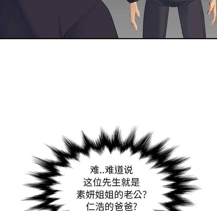 韩国漫画妈妈是女大学生韩漫_妈妈是女大学生-第27话在线免费阅读-韩国漫画-第26张图片