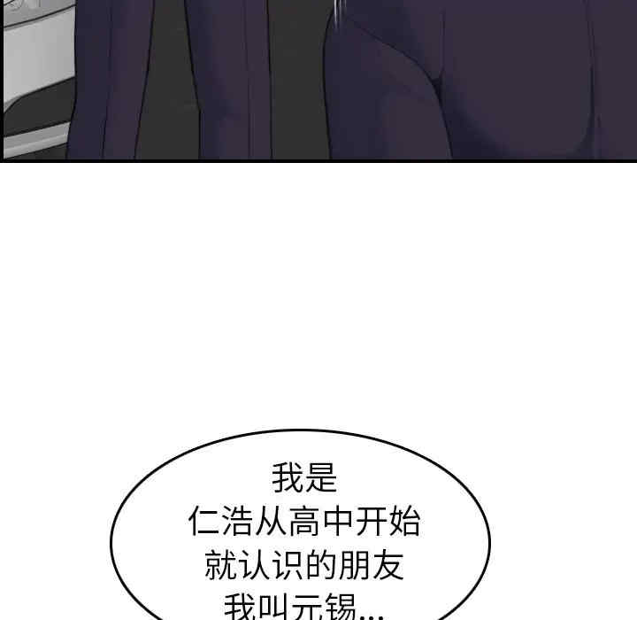 韩国漫画妈妈是女大学生韩漫_妈妈是女大学生-第27话在线免费阅读-韩国漫画-第30张图片