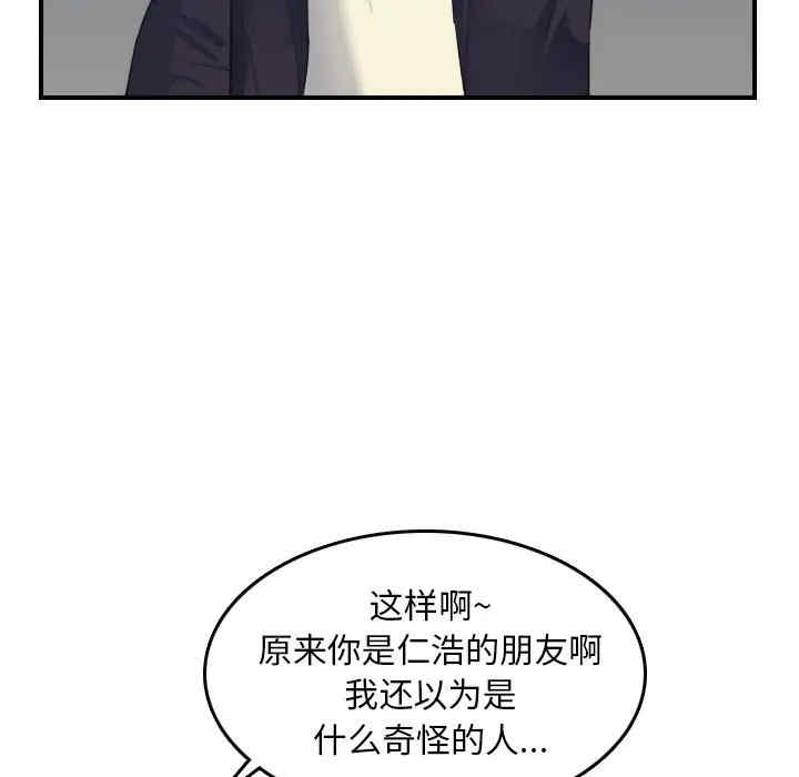 韩国漫画妈妈是女大学生韩漫_妈妈是女大学生-第27话在线免费阅读-韩国漫画-第32张图片