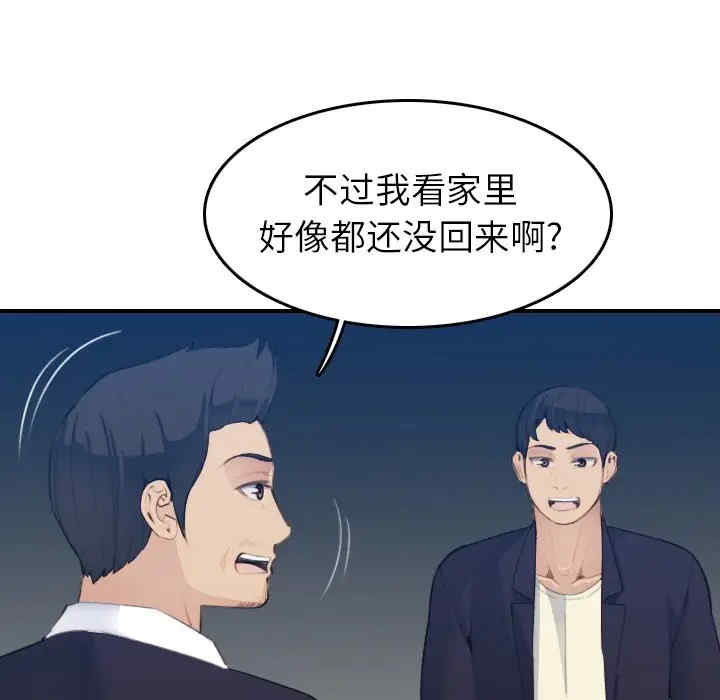 韩国漫画妈妈是女大学生韩漫_妈妈是女大学生-第27话在线免费阅读-韩国漫画-第35张图片