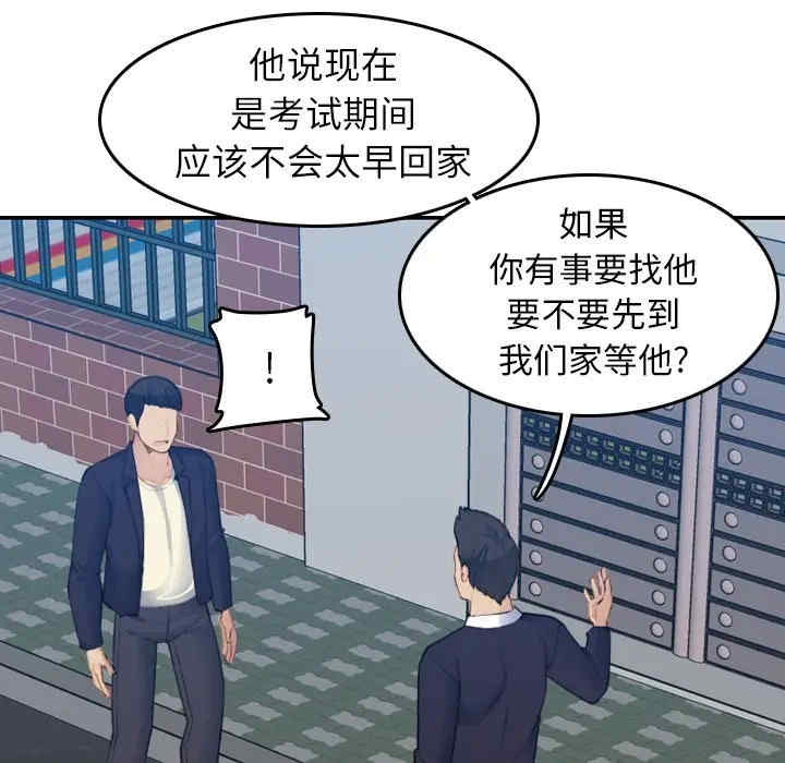 韩国漫画妈妈是女大学生韩漫_妈妈是女大学生-第27话在线免费阅读-韩国漫画-第37张图片