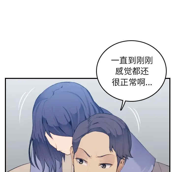 韩国漫画妈妈是女大学生韩漫_妈妈是女大学生-第27话在线免费阅读-韩国漫画-第50张图片