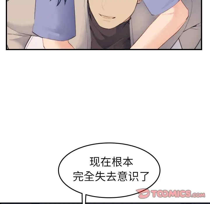 韩国漫画妈妈是女大学生韩漫_妈妈是女大学生-第27话在线免费阅读-韩国漫画-第51张图片