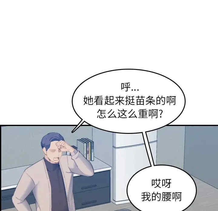 韩国漫画妈妈是女大学生韩漫_妈妈是女大学生-第27话在线免费阅读-韩国漫画-第56张图片