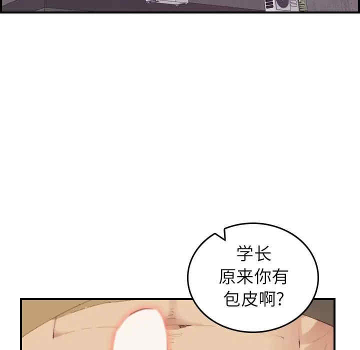 韩国漫画妈妈是女大学生韩漫_妈妈是女大学生-第27话在线免费阅读-韩国漫画-第80张图片