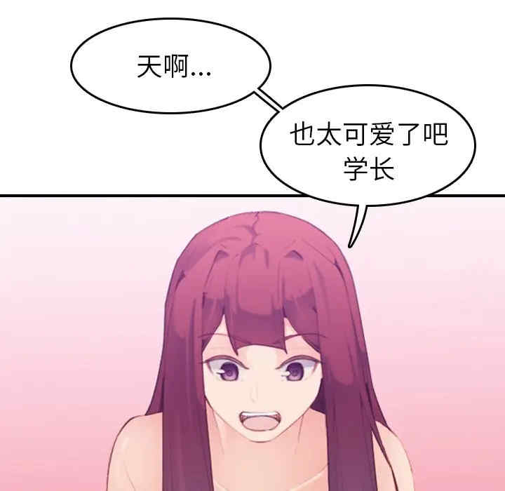 韩国漫画妈妈是女大学生韩漫_妈妈是女大学生-第27话在线免费阅读-韩国漫画-第84张图片