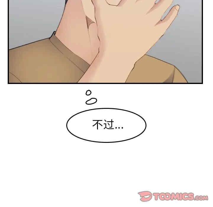 韩国漫画妈妈是女大学生韩漫_妈妈是女大学生-第27话在线免费阅读-韩国漫画-第87张图片