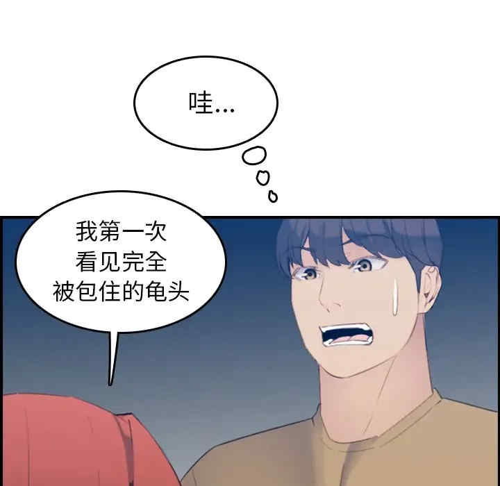 韩国漫画妈妈是女大学生韩漫_妈妈是女大学生-第27话在线免费阅读-韩国漫画-第92张图片