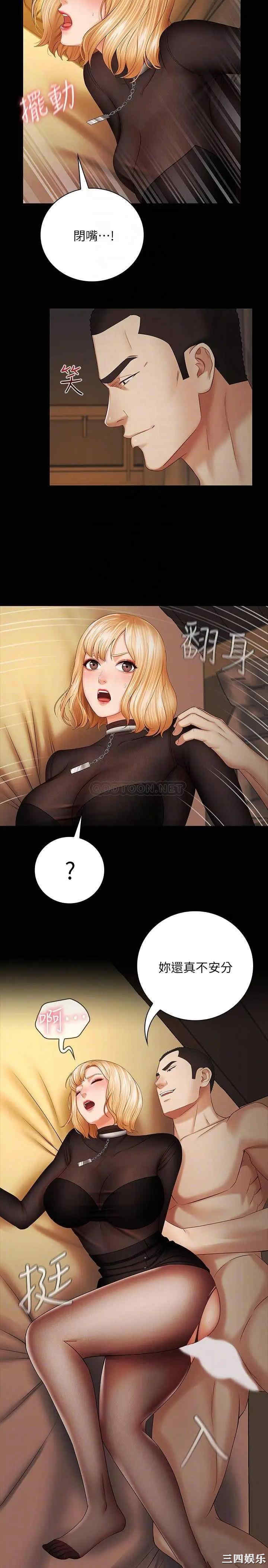 韩国漫画韩漫_妹妹的义务-第39话在线免费阅读-韩国漫画-第10张图片