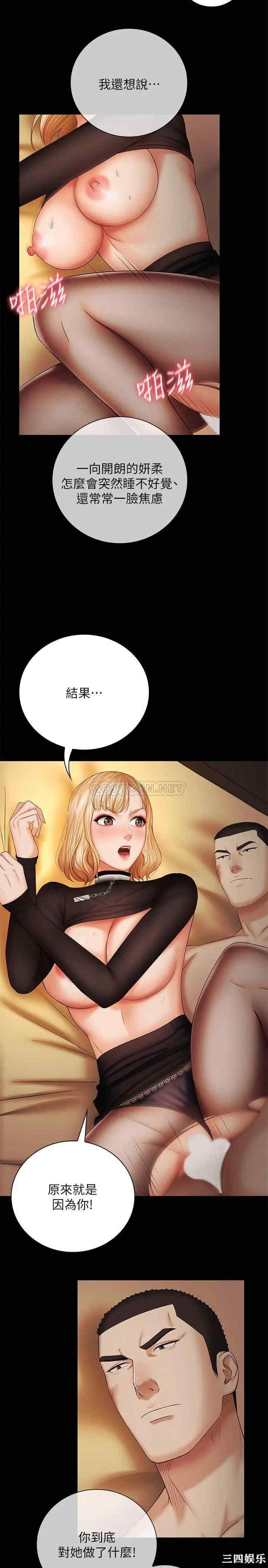 韩国漫画韩漫_妹妹的义务-第39话在线免费阅读-韩国漫画-第17张图片