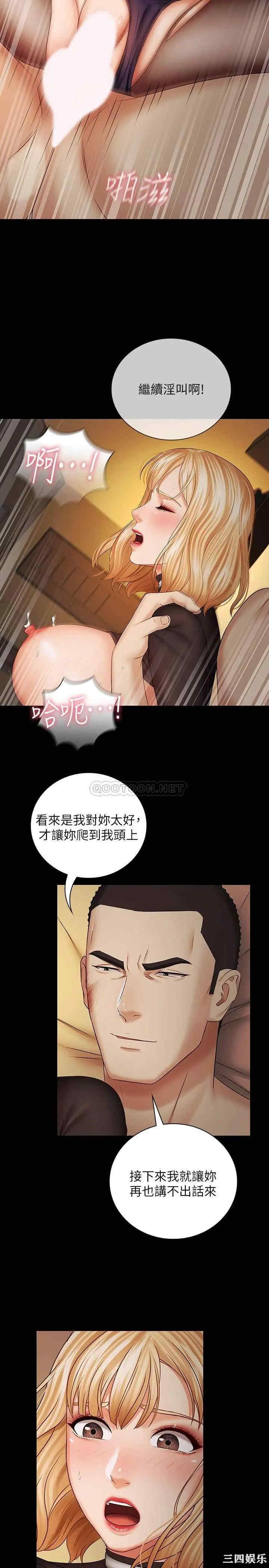 韩国漫画韩漫_妹妹的义务-第39话在线免费阅读-韩国漫画-第23张图片