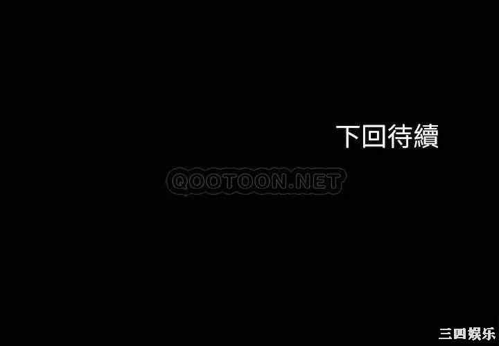 韩国漫画韩漫_妹妹的义务-第39话在线免费阅读-韩国漫画-第32张图片