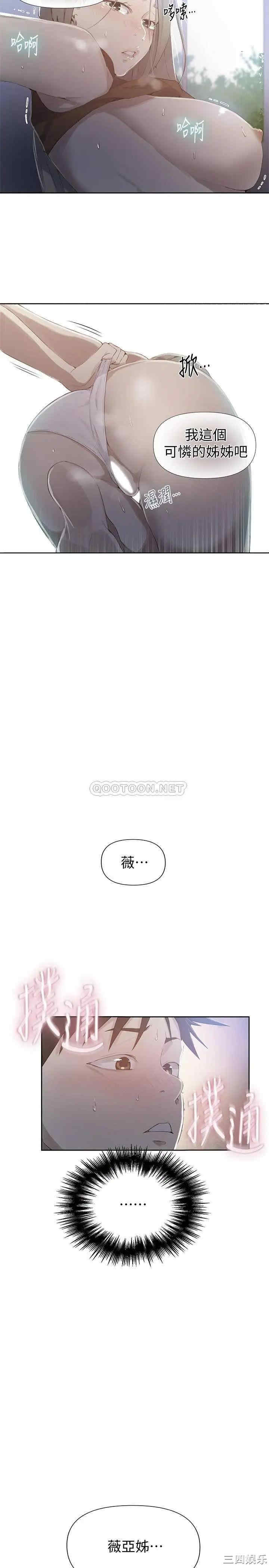 韩国漫画韩漫_秘密教学-第58话在线免费阅读-韩国漫画-第2张图片