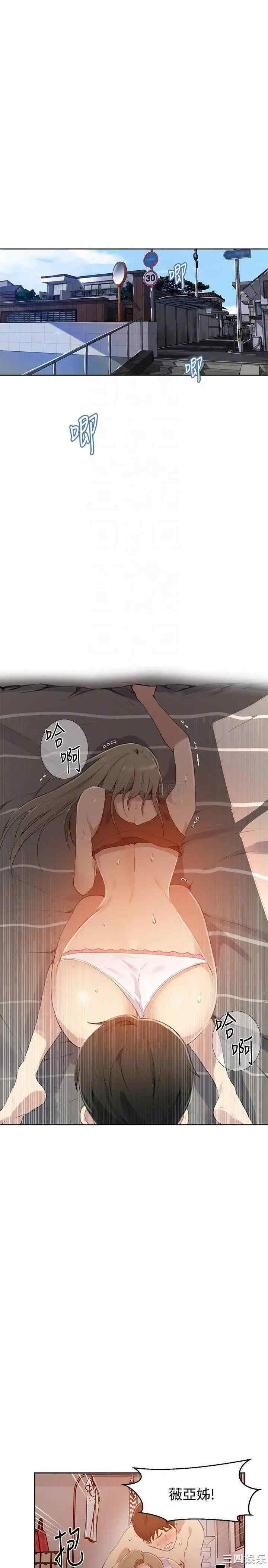 韩国漫画韩漫_秘密教学-第58话在线免费阅读-韩国漫画-第4张图片