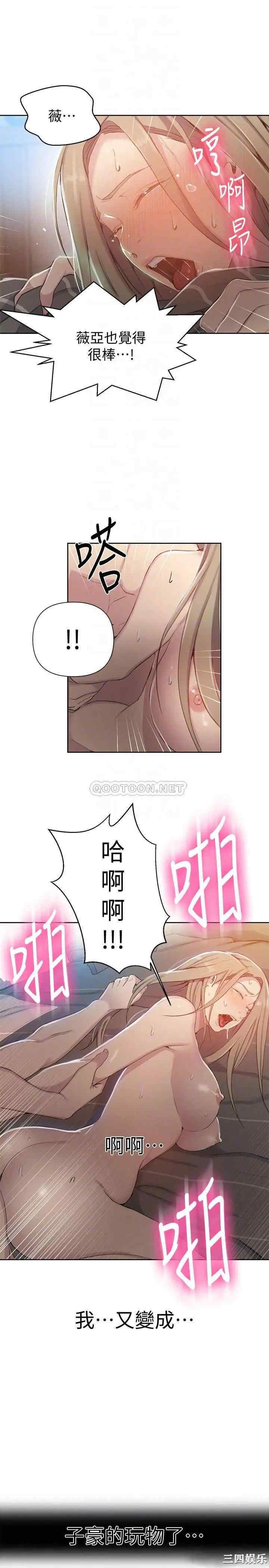 韩国漫画韩漫_秘密教学-第58话在线免费阅读-韩国漫画-第14张图片