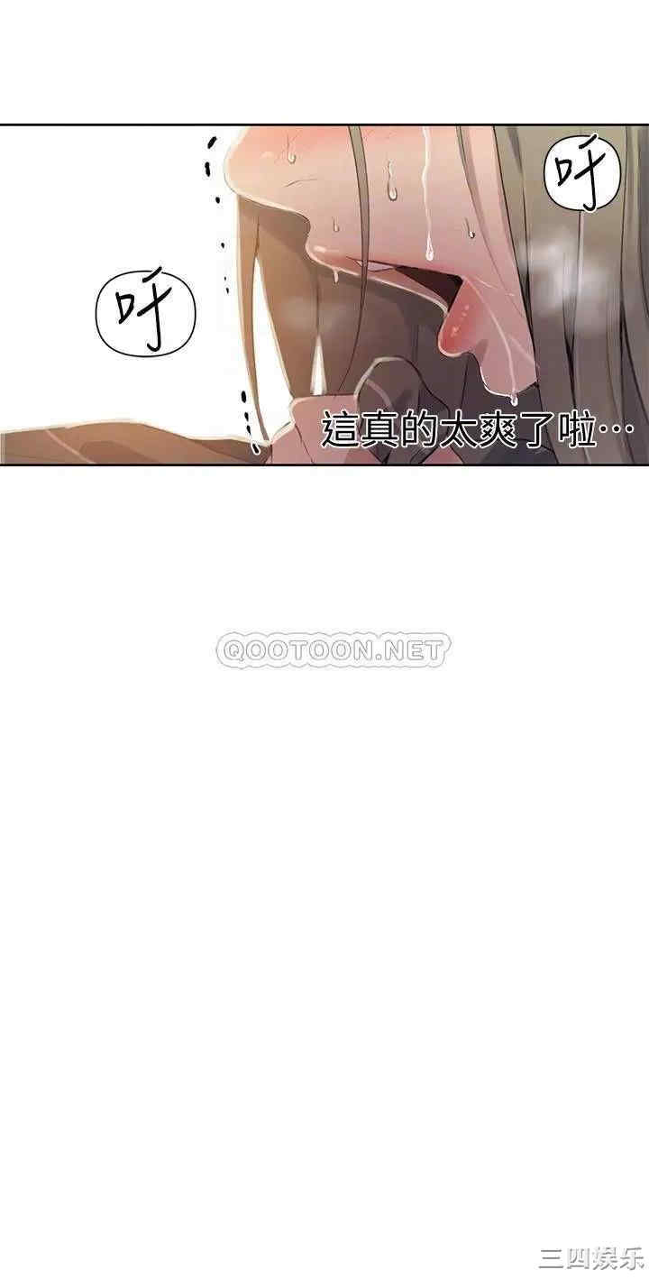 韩国漫画韩漫_秘密教学-第58话在线免费阅读-韩国漫画-第18张图片