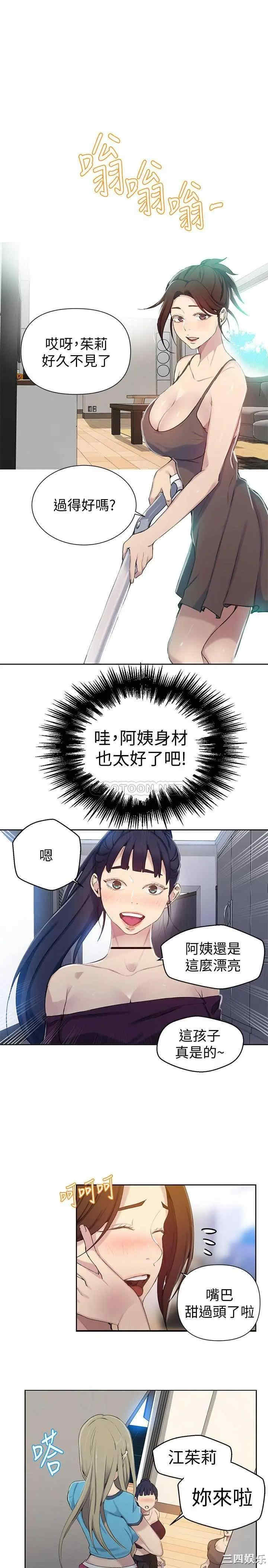 韩国漫画韩漫_秘密教学-第58话在线免费阅读-韩国漫画-第22张图片