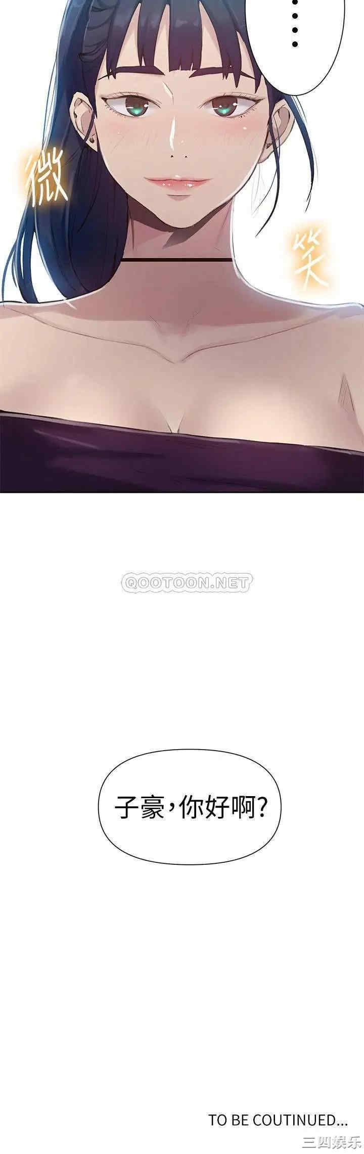 韩国漫画韩漫_秘密教学-第58话在线免费阅读-韩国漫画-第24张图片