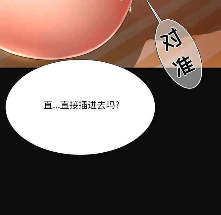 韩国漫画深渊韩漫_深渊-第12话在线免费阅读-韩国漫画-第17张图片