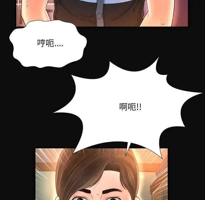 韩国漫画深渊韩漫_深渊-第12话在线免费阅读-韩国漫画-第36张图片