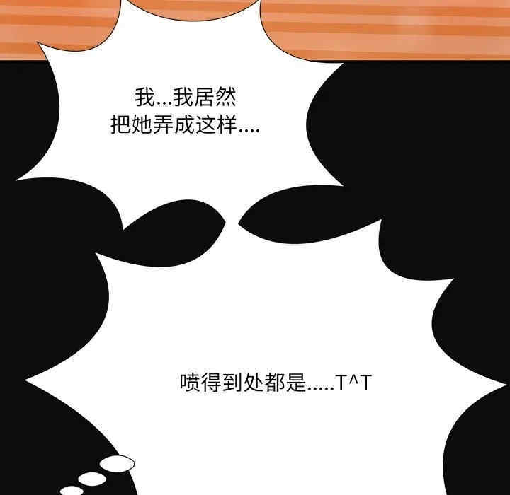 韩国漫画深渊韩漫_深渊-第12话在线免费阅读-韩国漫画-第42张图片