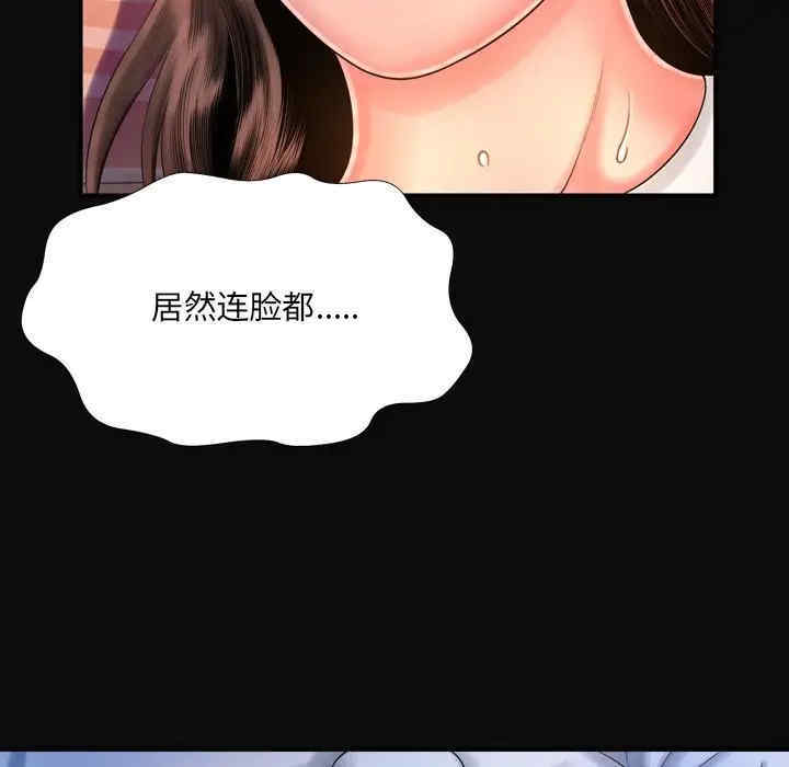 韩国漫画深渊韩漫_深渊-第12话在线免费阅读-韩国漫画-第44张图片