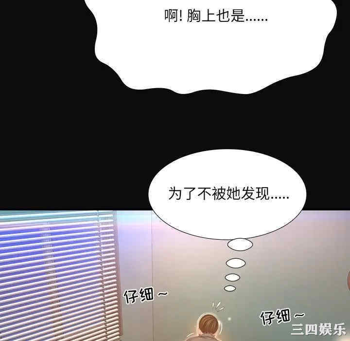 韩国漫画深渊韩漫_深渊-第12话在线免费阅读-韩国漫画-第46张图片