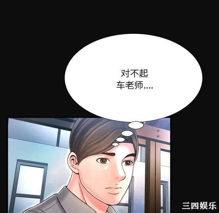 韩国漫画深渊韩漫_深渊-第12话在线免费阅读-韩国漫画-第52张图片