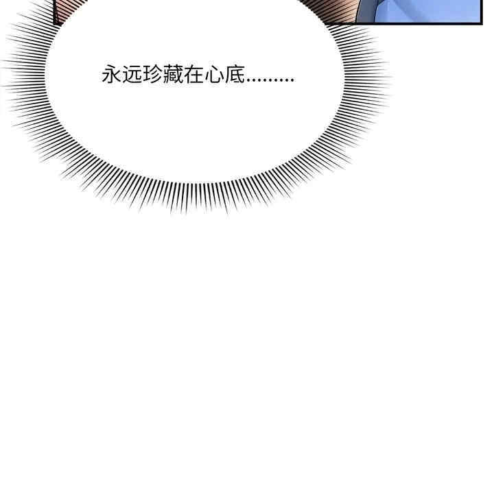 韩国漫画深渊韩漫_深渊-第12话在线免费阅读-韩国漫画-第59张图片