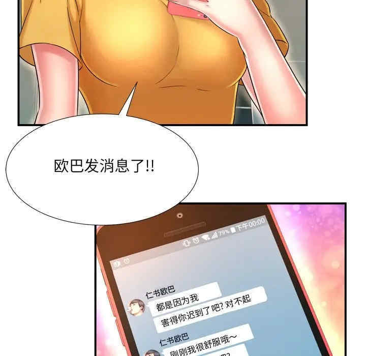 韩国漫画深渊韩漫_深渊-第12话在线免费阅读-韩国漫画-第81张图片