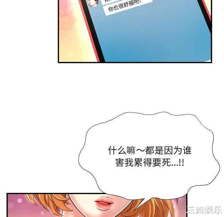 韩国漫画深渊韩漫_深渊-第12话在线免费阅读-韩国漫画-第82张图片
