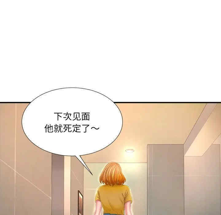 韩国漫画深渊韩漫_深渊-第12话在线免费阅读-韩国漫画-第84张图片
