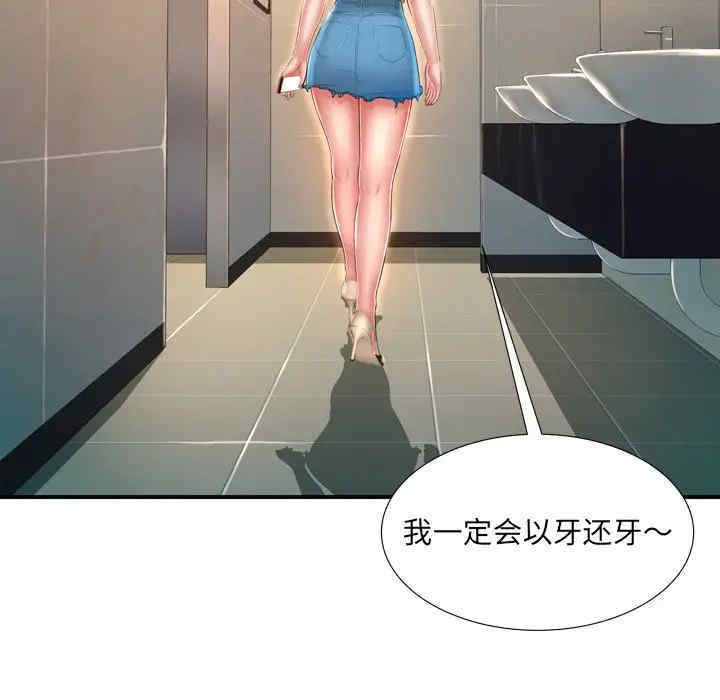 韩国漫画深渊韩漫_深渊-第12话在线免费阅读-韩国漫画-第85张图片