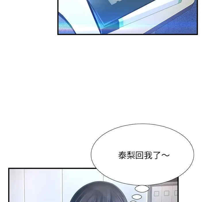 韩国漫画深渊韩漫_深渊-第12话在线免费阅读-韩国漫画-第90张图片