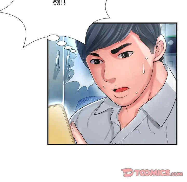 韩国漫画深渊韩漫_深渊-第12话在线免费阅读-韩国漫画-第92张图片
