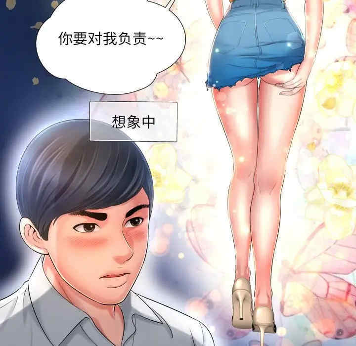 韩国漫画深渊韩漫_深渊-第12话在线免费阅读-韩国漫画-第95张图片