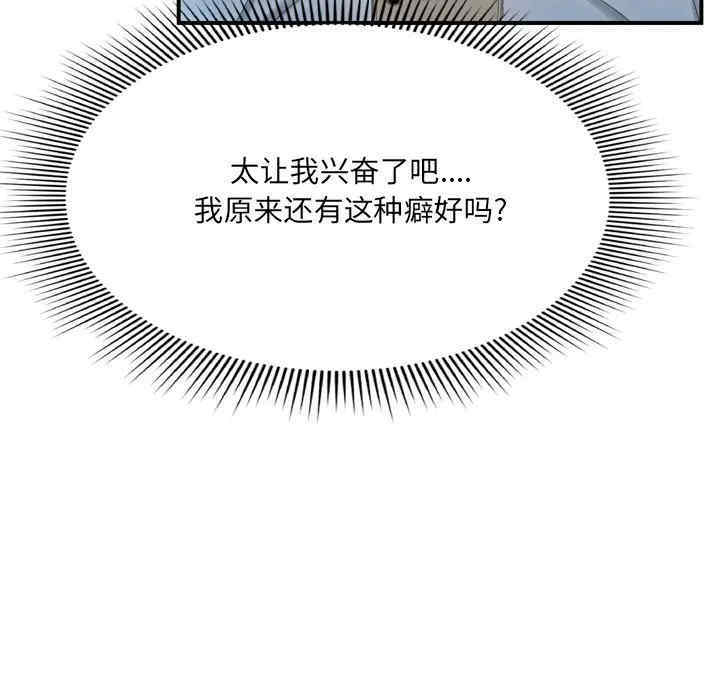 韩国漫画深渊韩漫_深渊-第12话在线免费阅读-韩国漫画-第99张图片