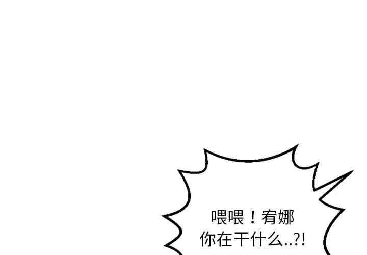 韩国漫画与学姐的那些事韩漫_与学姐的那些事-第66话在线免费阅读-韩国漫画-第1张图片