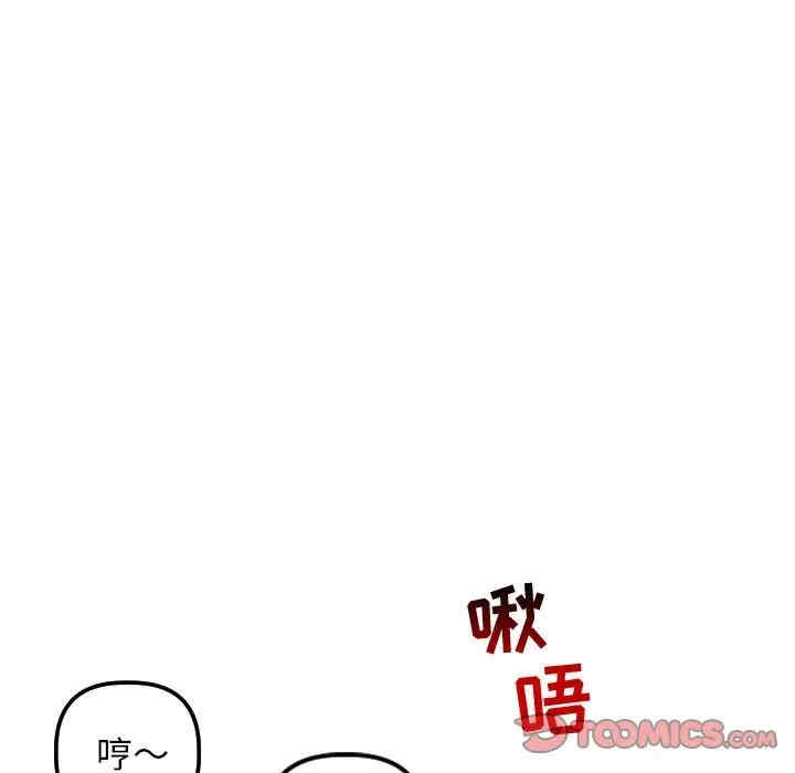韩国漫画与学姐的那些事韩漫_与学姐的那些事-第66话在线免费阅读-韩国漫画-第9张图片