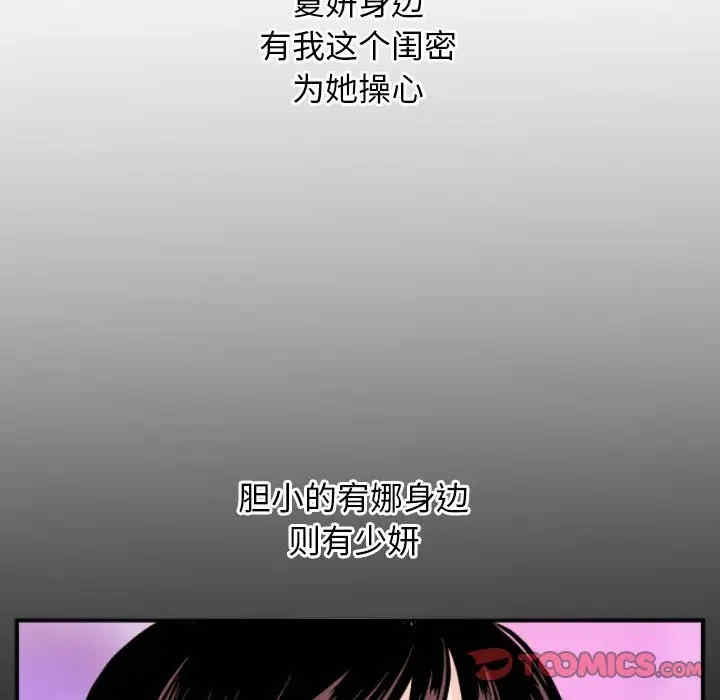 韩国漫画与学姐的那些事韩漫_与学姐的那些事-第66话在线免费阅读-韩国漫画-第27张图片